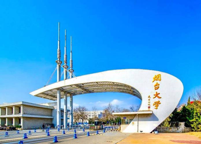 煙臺大學什么檔次 是二本還是一本-圖1
