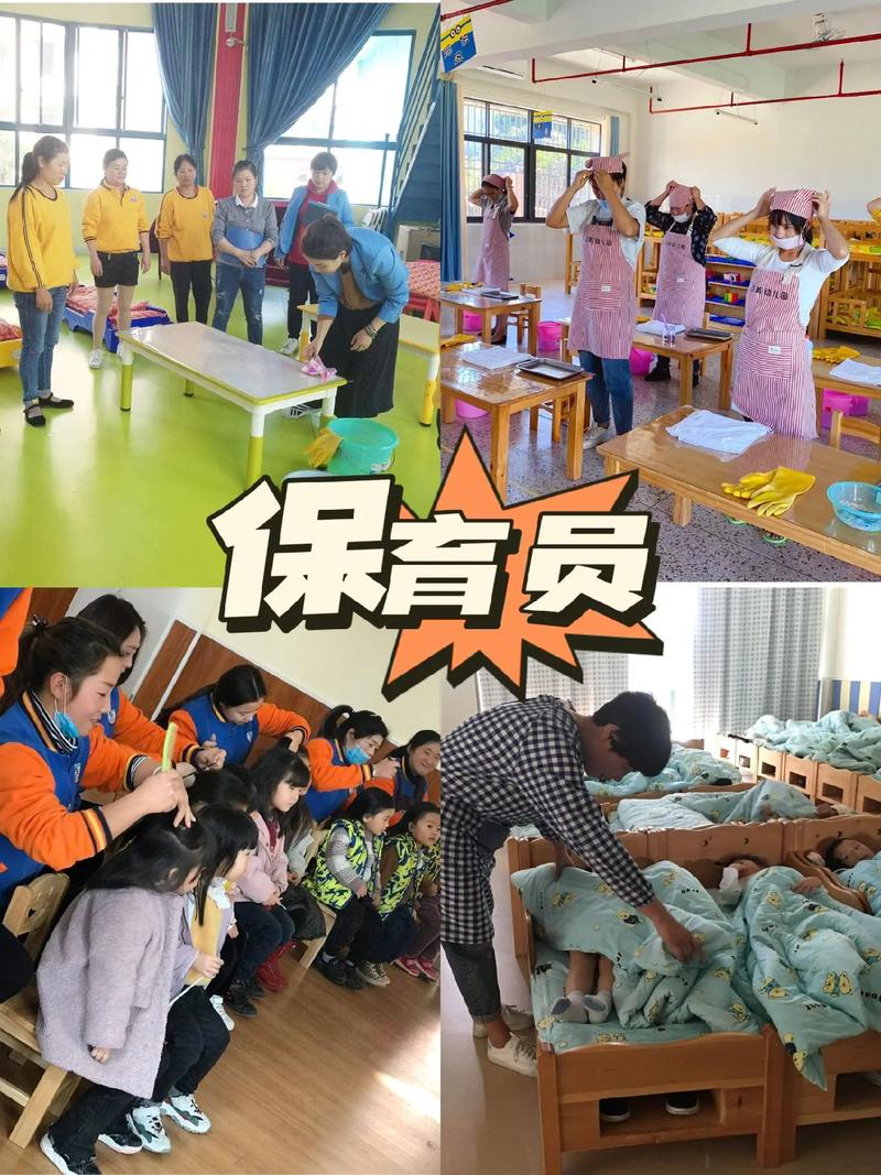 保育員是什么工作-圖1