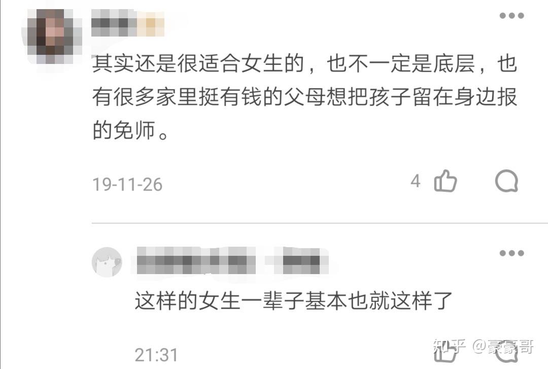 免師分配親身經(jīng)歷-圖1