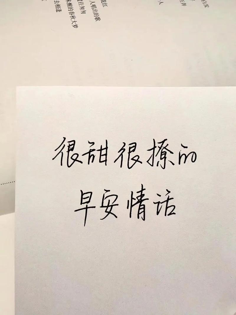 很甜很撩的句子-圖1
