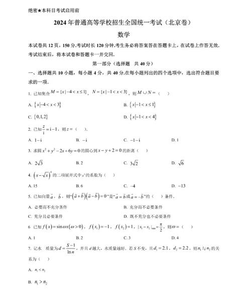 北京高考用什么卷-圖1