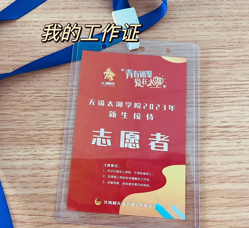 義工證有什么好處 和社工證有什么區別-圖1