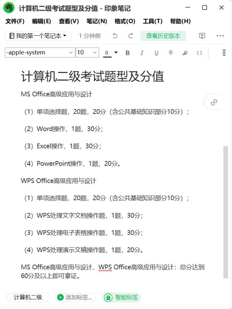 計(jì)算機(jī)二級(jí)有用嗎-圖1
