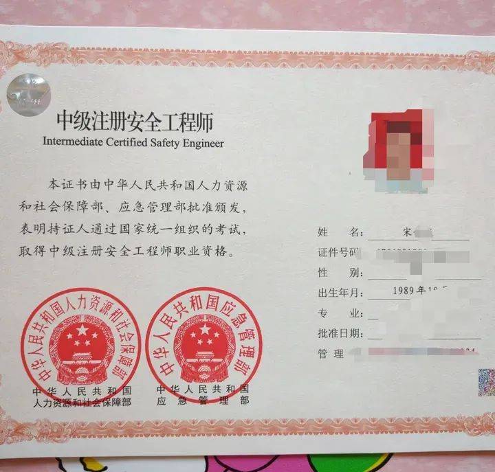 安全注冊(cè)工程師-圖1