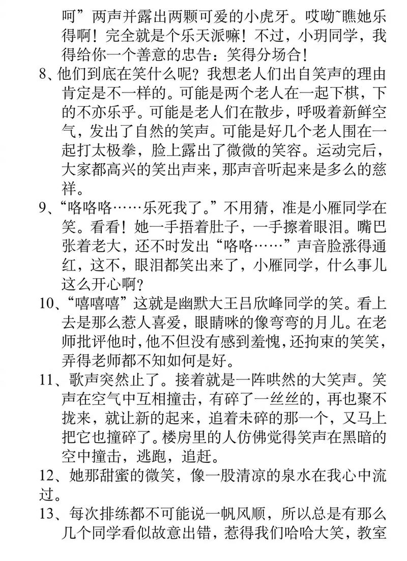 開心地什么填空-圖1