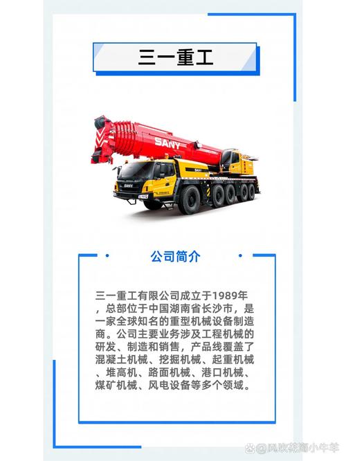 三一重工是國企嗎-圖1