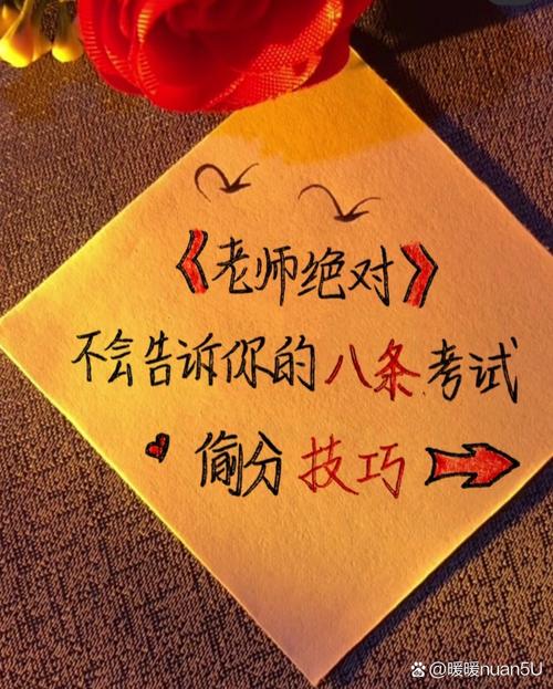 考試考好的秘訣-圖1