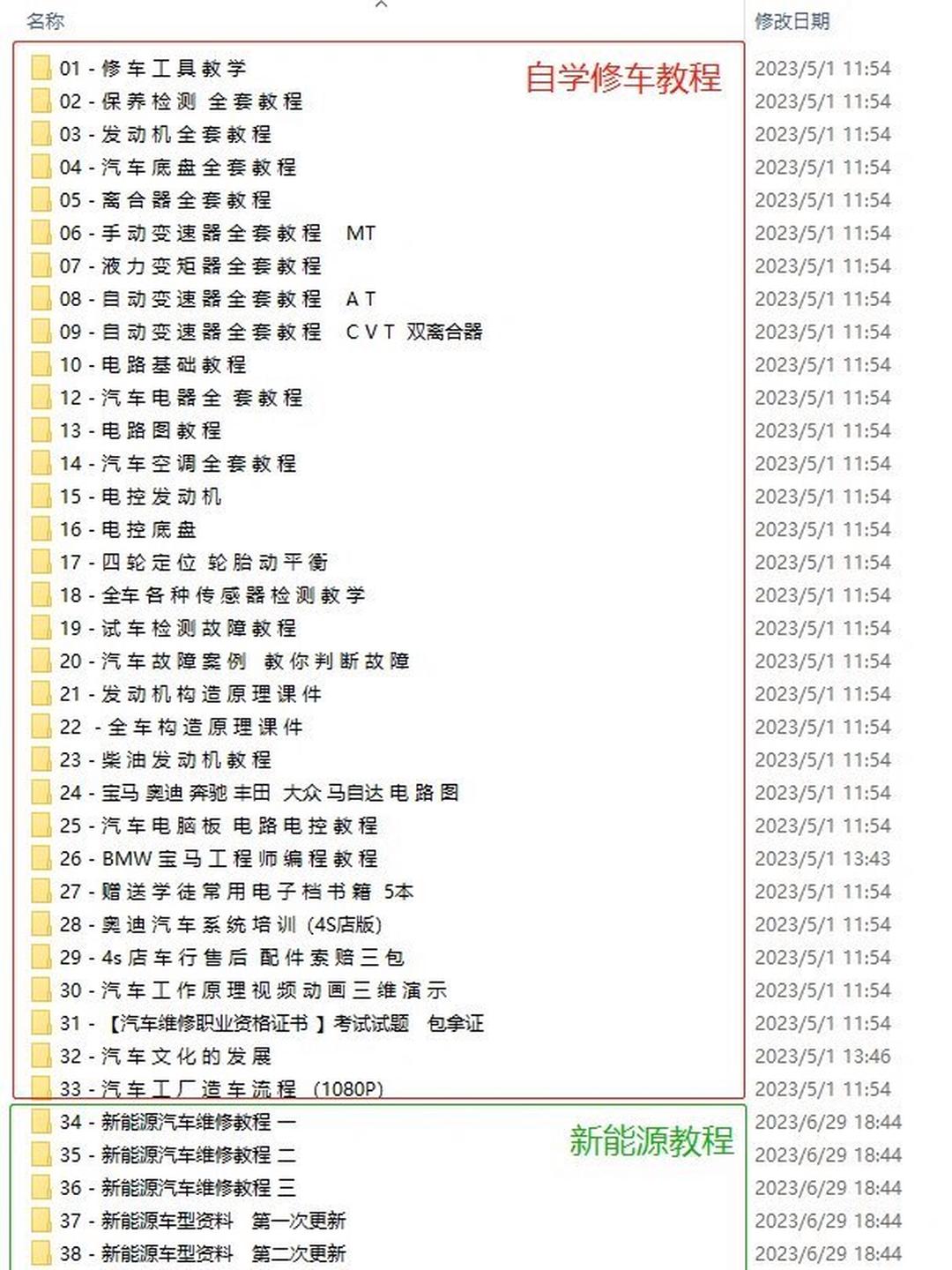 學汽修技術得幾年-圖1