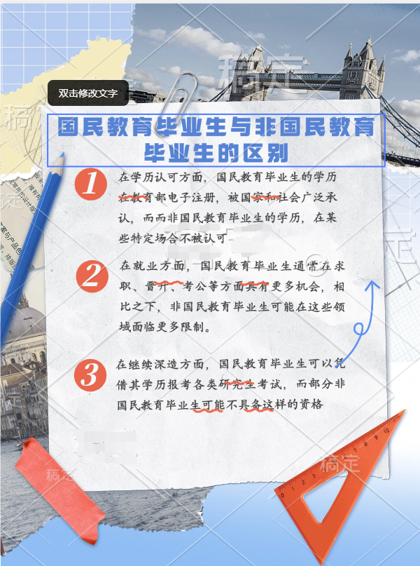 國民教育是指什么-圖1
