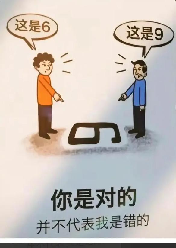 立場是什么意思-圖1