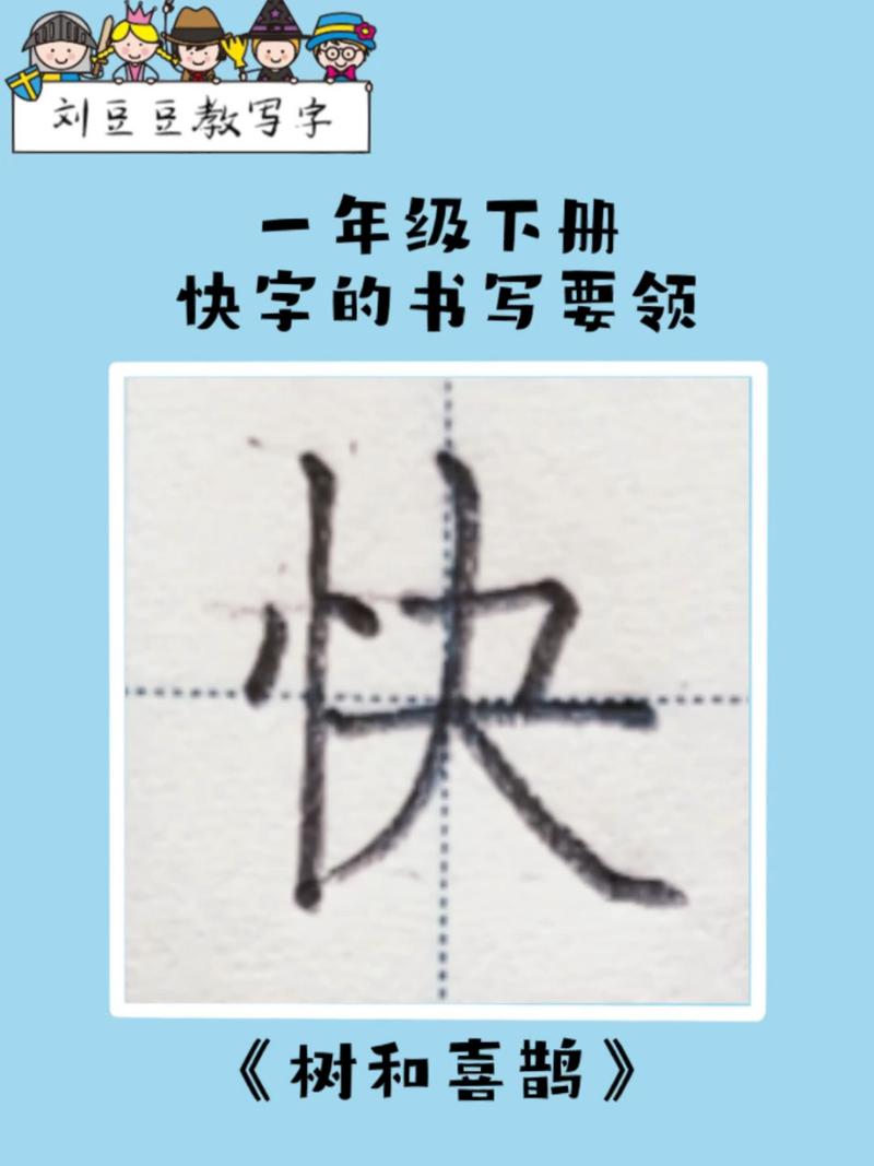 字怎么寫好看又快-圖1