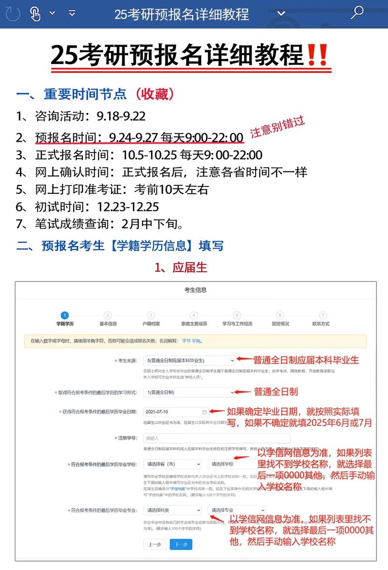 研究生報考官網-圖1