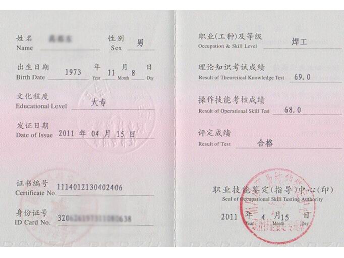 技工證有什么用處-圖1