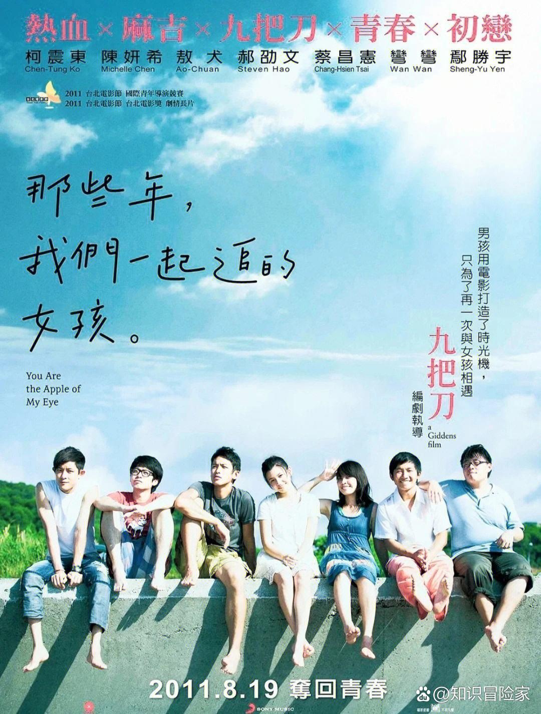 青春校園愛情電影-圖1