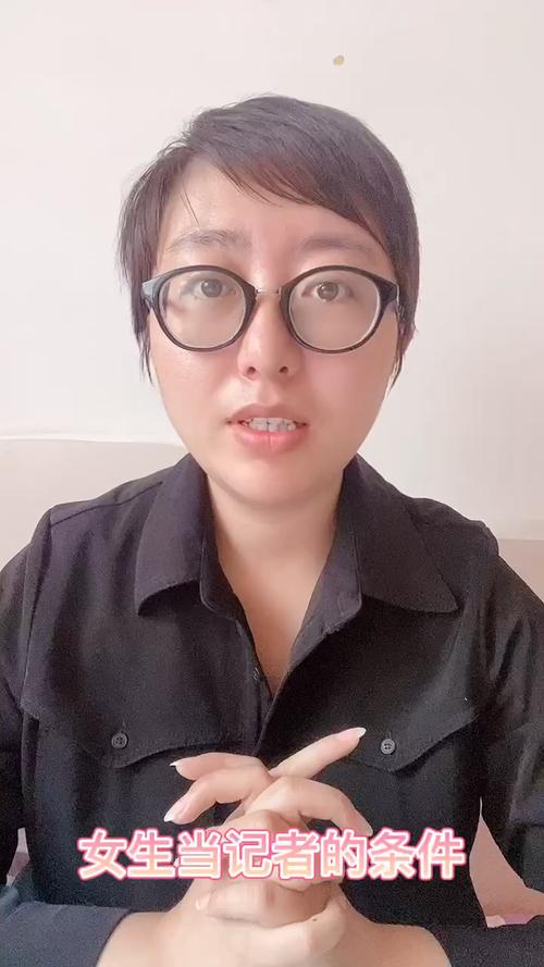 女生當記者的條件-圖1