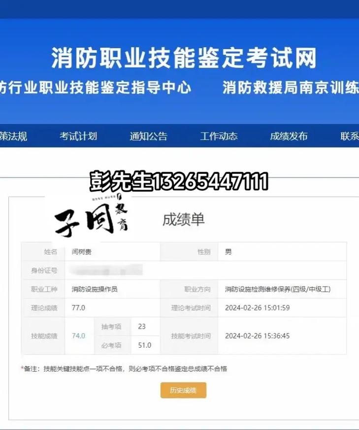 消防考試報名官網(wǎng)-圖1