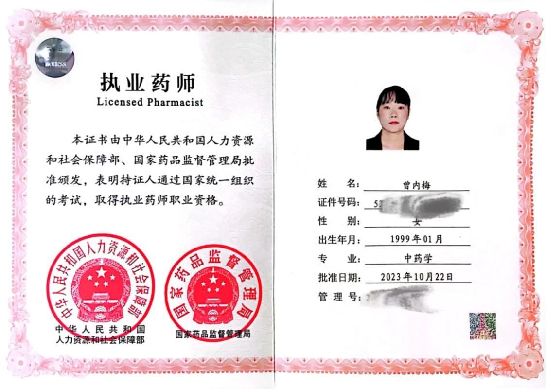 執業藥師真實收入怎么樣-圖1