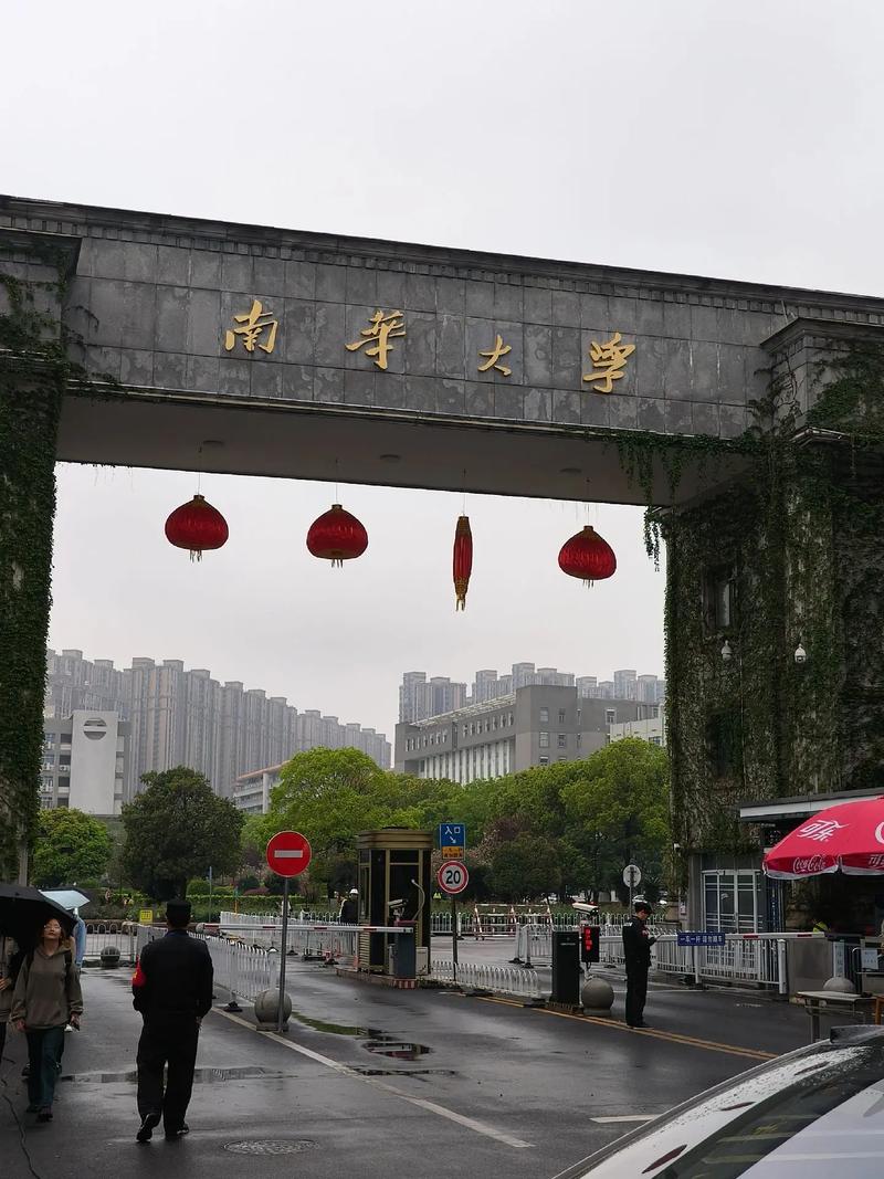 衡陽有哪些大學(xué)-圖1