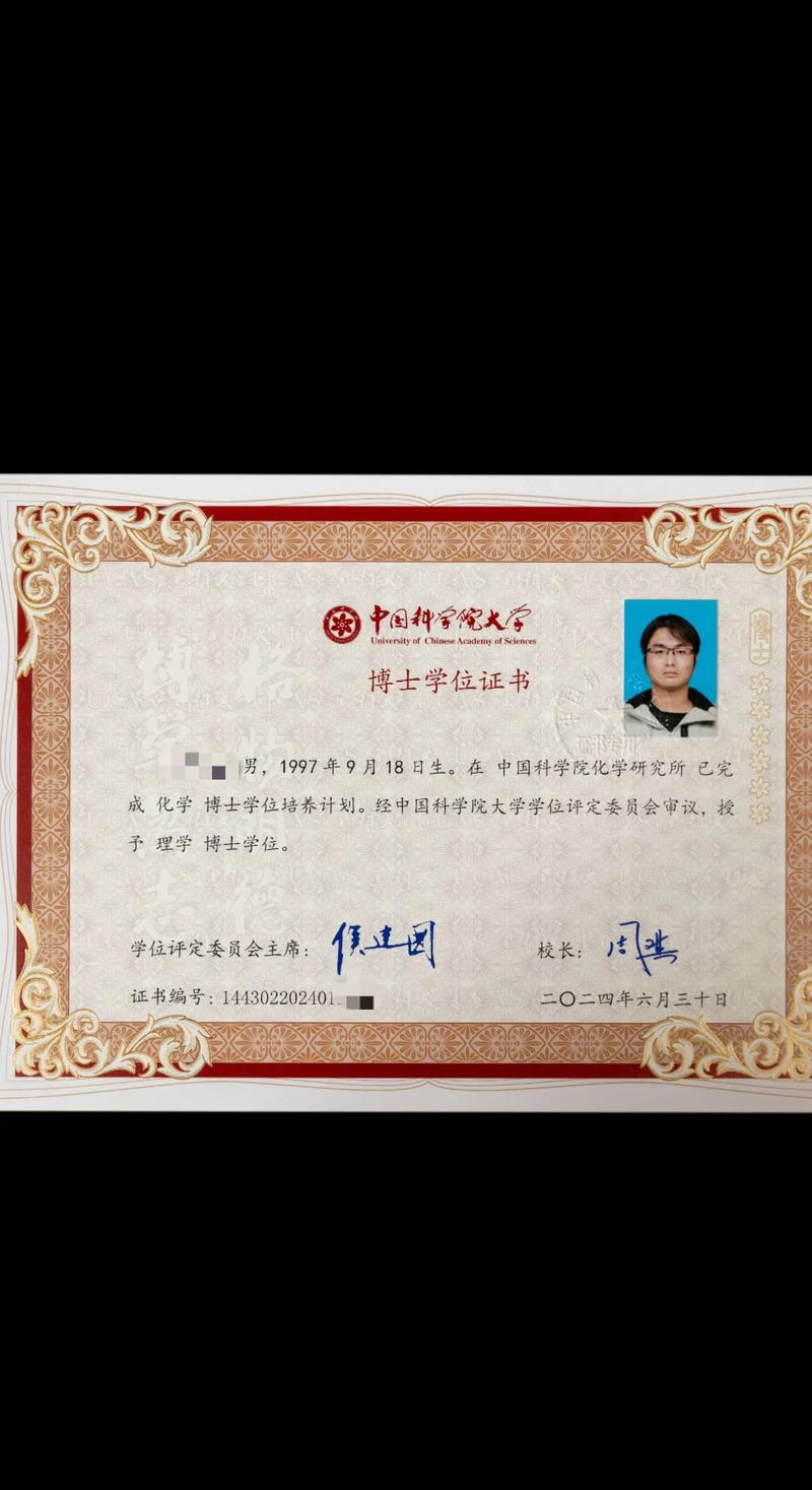 博士是什么學歷-圖1