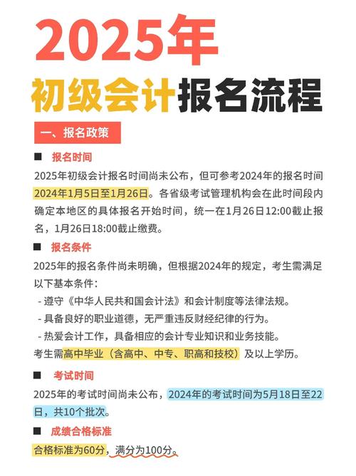 學(xué)會(huì)計(jì)在哪里報(bào)名報(bào)考-圖1