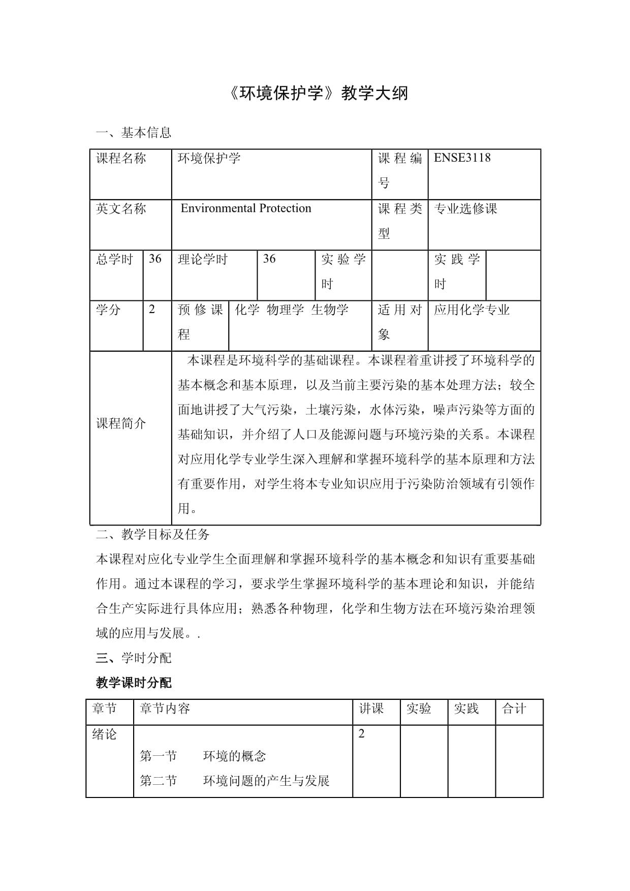 大綱是什么意思-圖1