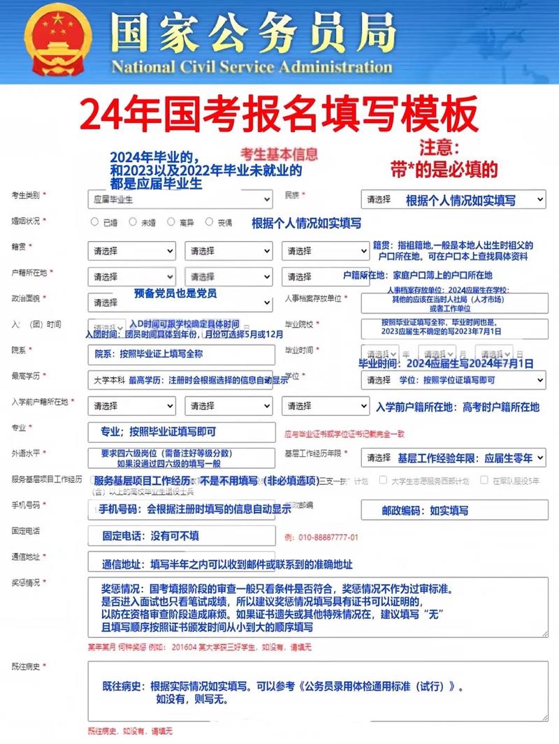 公務員報考資格-圖1