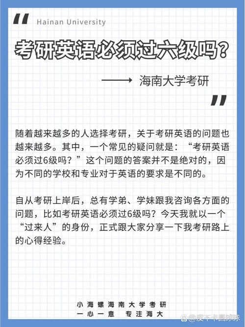考研必須考英語嗎 一竅不通能考研嗎-圖1