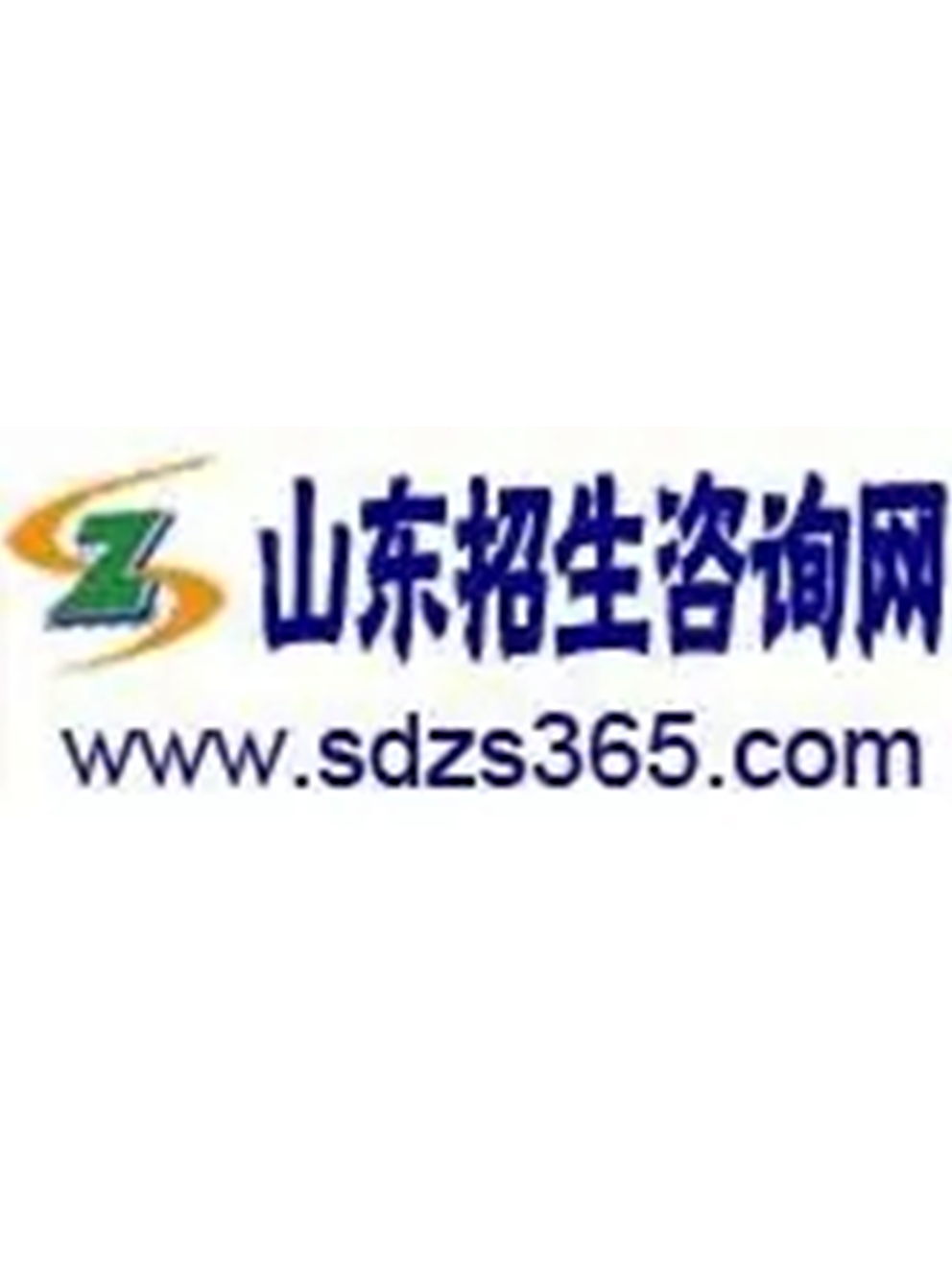 山東招生信息網(wǎng)-圖1