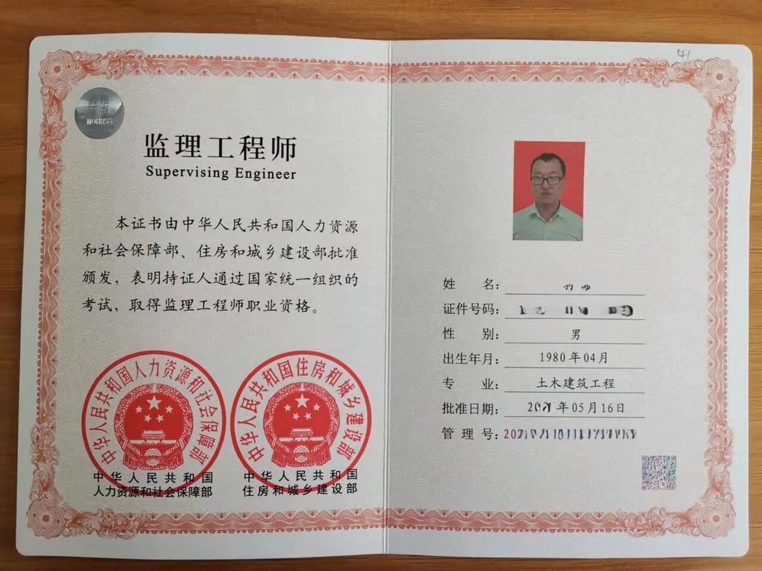 工程監理證怎么考 需要什么條件-圖1