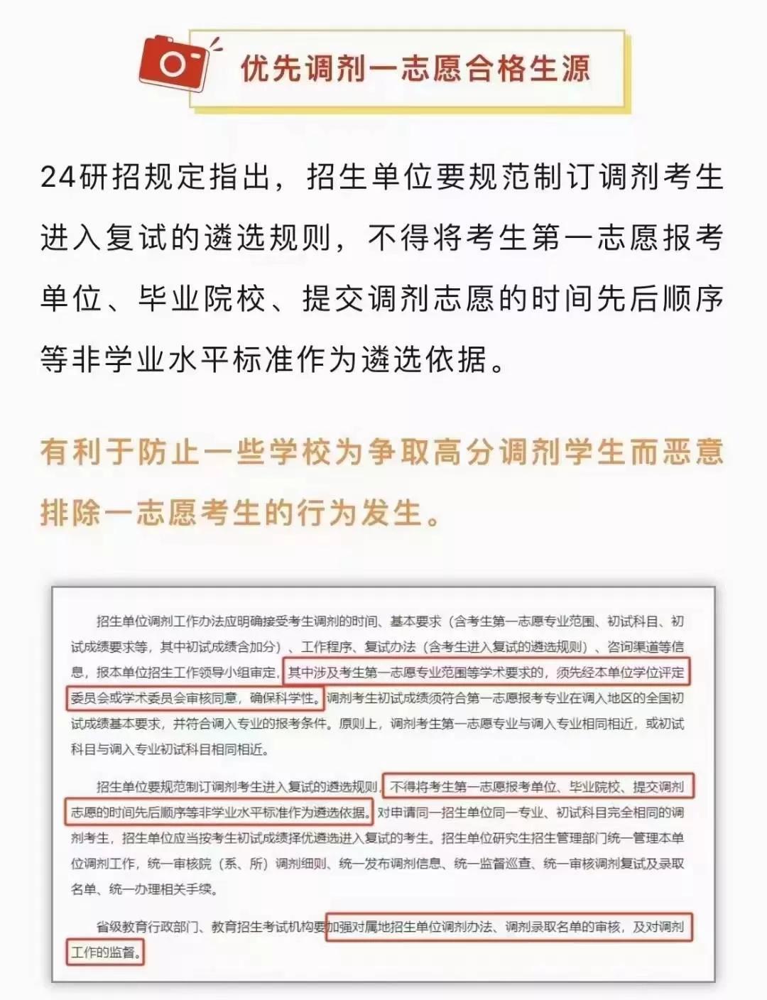 調(diào)劑可以跨專業(yè)嗎-圖1