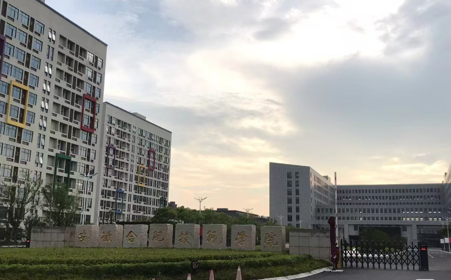 2025年安徽合肥技師學(xué)院報(bào)考指南——招生簡(jiǎn)章-圖4