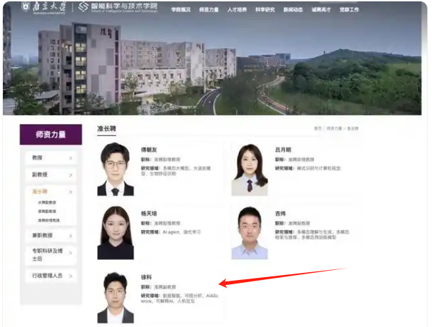 華為“天才少年” 入職南京大學！-圖1