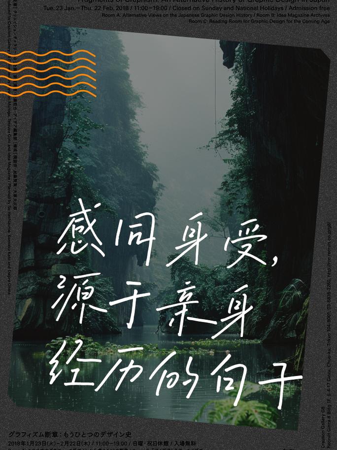 感同身受的意思-圖1