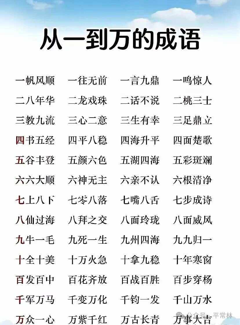 什么什么一什么成語-圖1
