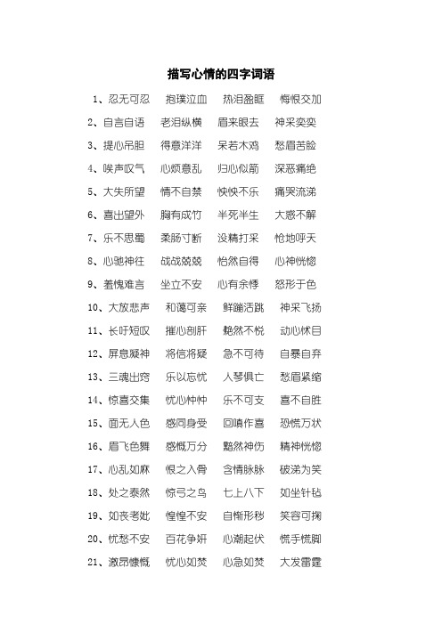 哭笑不得類似的成語-圖1