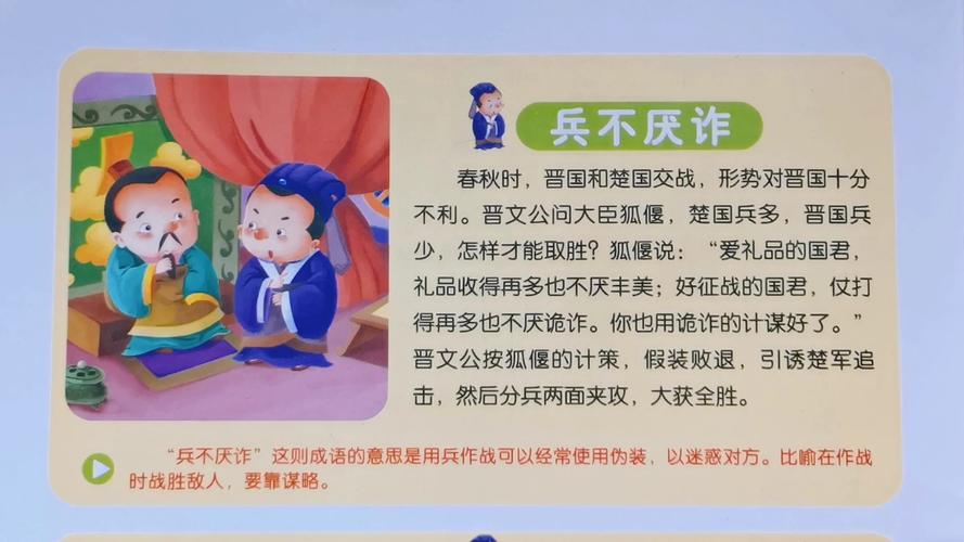 兵不厭詐的意思-圖1