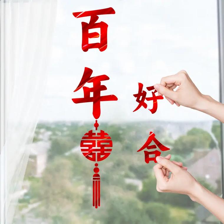 百年好合的意思-圖1