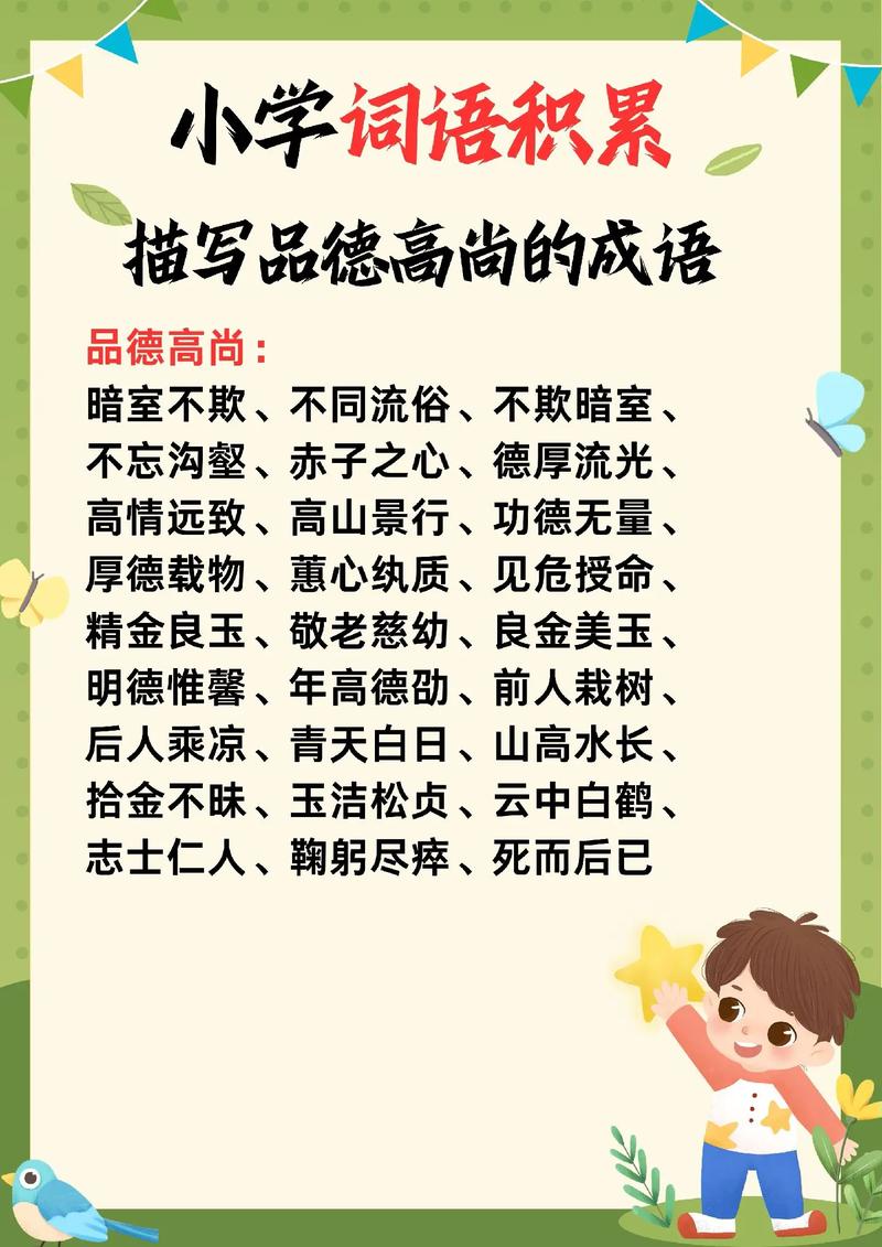 才德兼?zhèn)涫鞘裁匆馑糭近義詞_來(lái)源-圖1