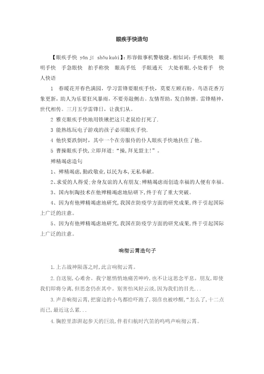 鑼鼓喧天造句-圖1