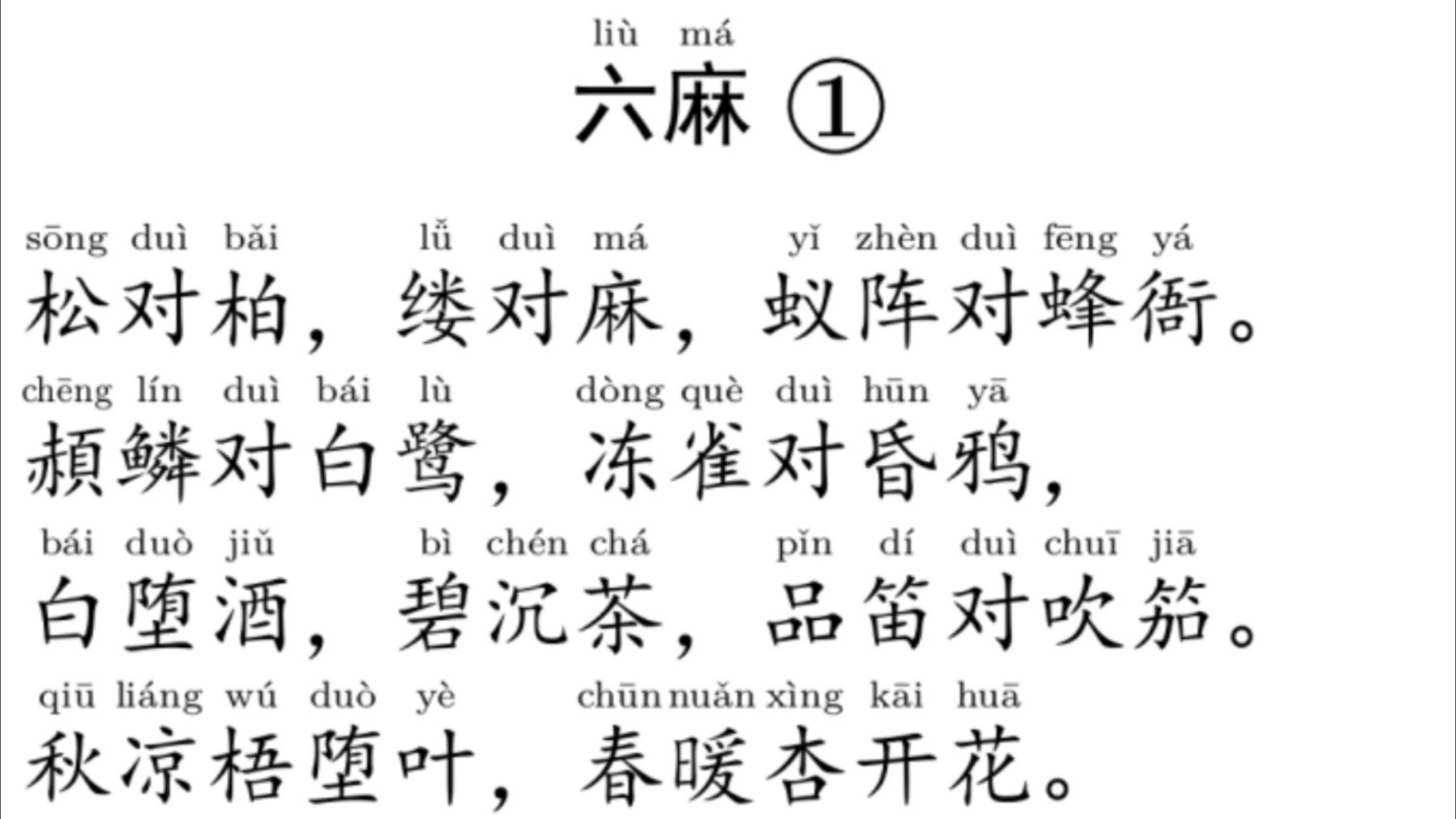 蜂圍蝶陣的意思-圖1