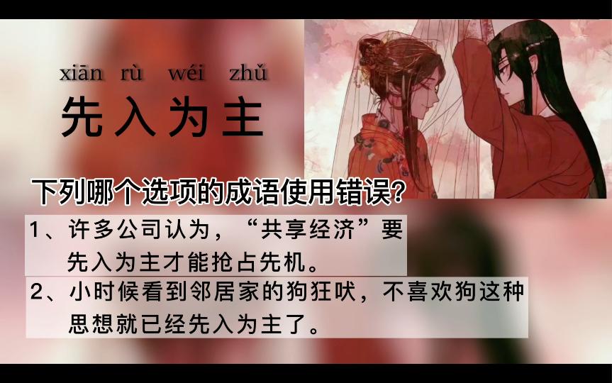 先入為主的意思-圖1