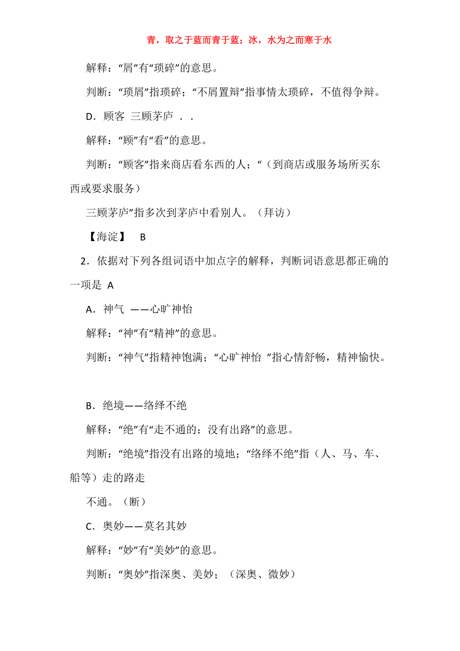 心曠神怡的意思-圖1