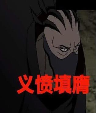 義憤填膺是什么意思-圖1