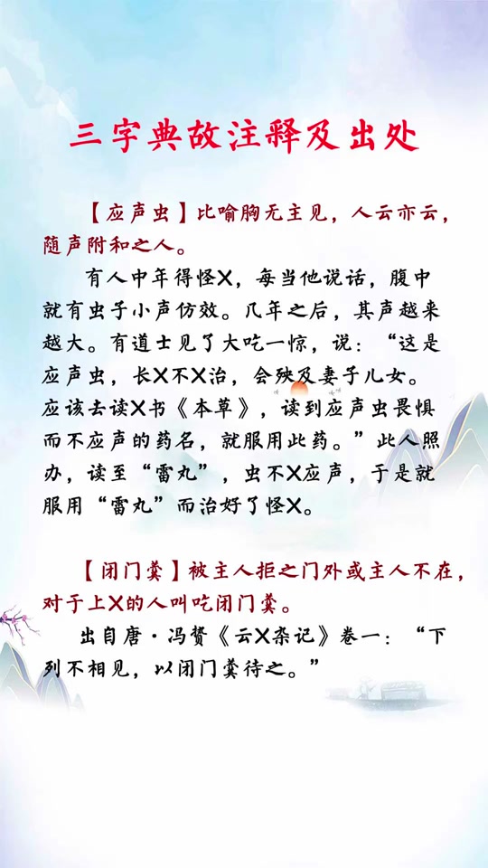 隨聲附和的和是什么意思-圖1