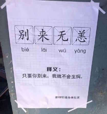 別來無恙的意思-圖1