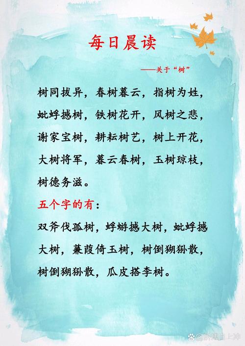 帶樹的成語-圖1