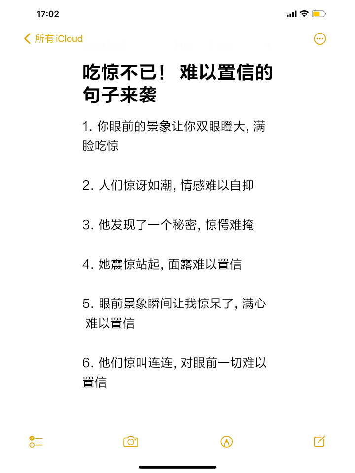 難以置信造句-圖1