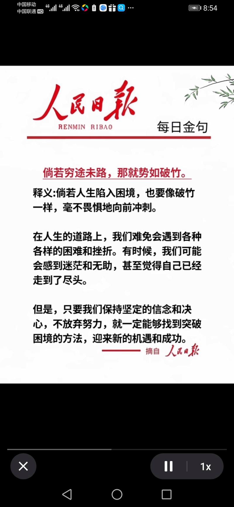 窮途末路的意思-圖1