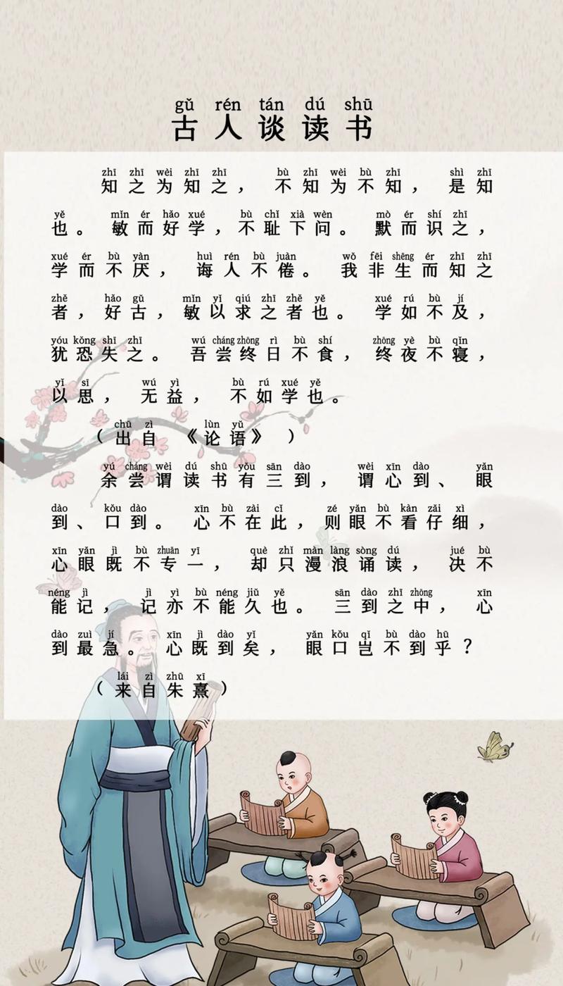 誨人不倦是什么意思-圖1