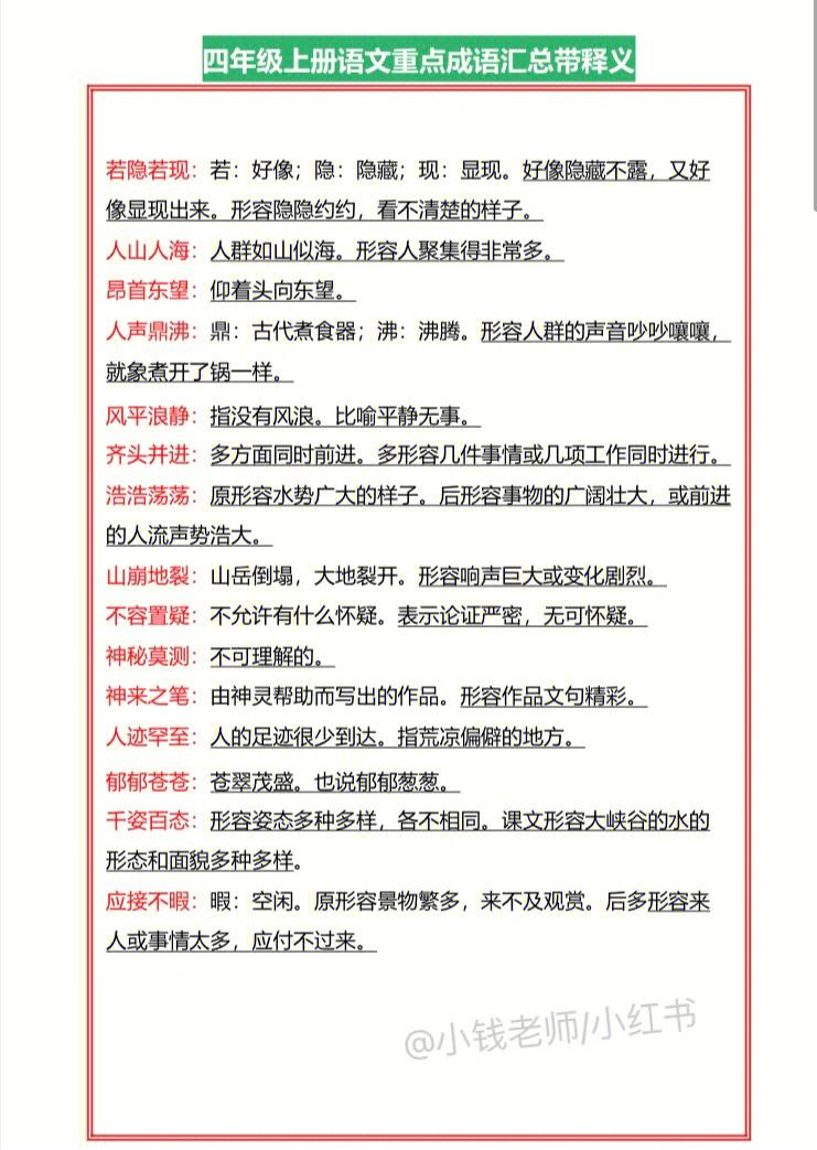 誨人不倦意思-圖1